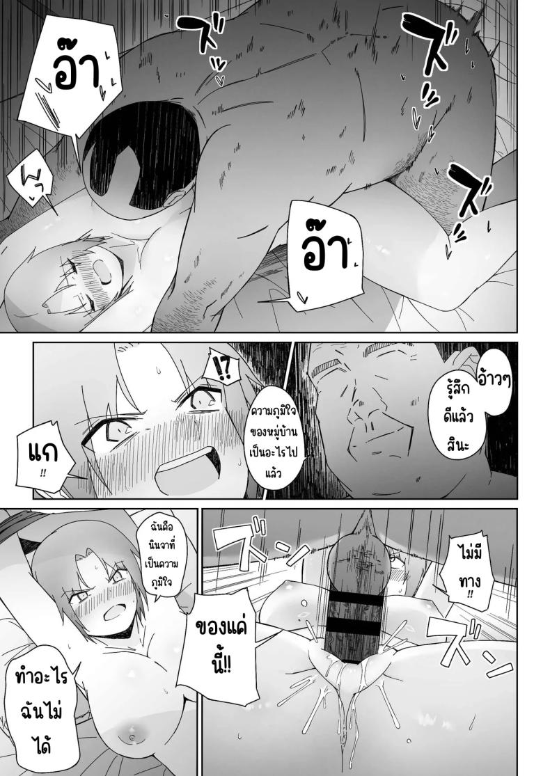 นินจาสาวที่ร่วงหล่น